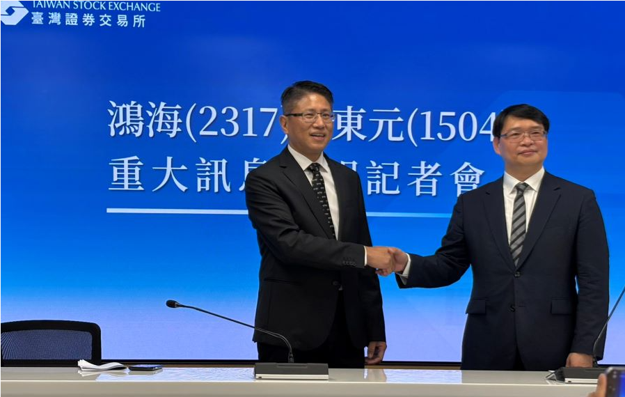 東元電機攜手鴻海換股結盟，打造AI數(shù)據(jù)中心一體化服務新艦隊